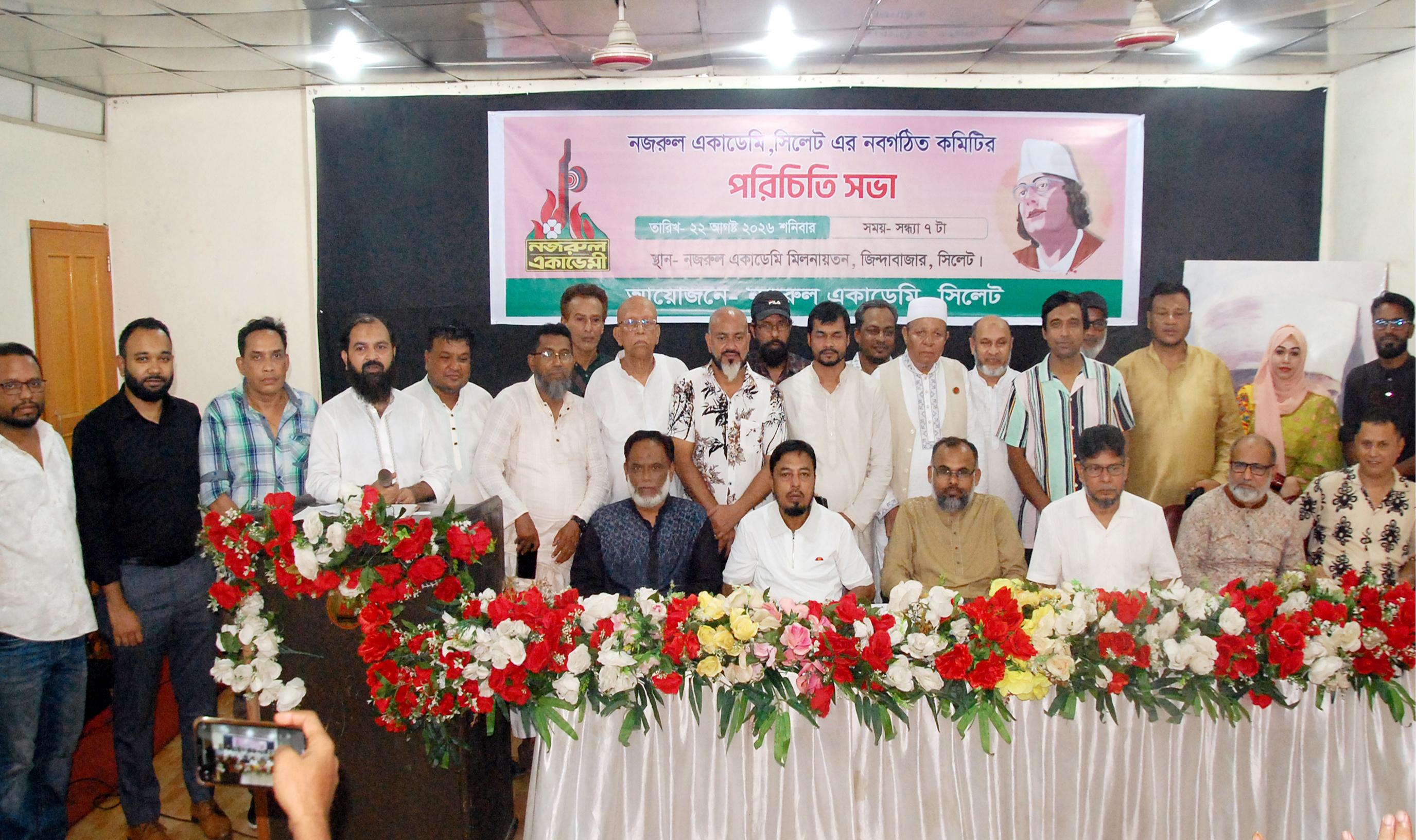 ‘নজরুল একাডেমি সিলেট অঞ্চলের শুদ্ধ সংস্কৃতির প্রধান চর্চাকেন্দ্রে পরিণত হবে’