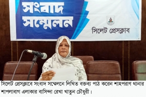 লন্ডনে নির্যাতনের শিকার সিলেটের গৃহবধূ উদ্ধার চেয়ে মায়ের সংবাদ সম্মেলন