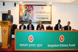 কুয়েত বাংলাদেশ দূতাবাসে জুলাই শহীদ দিবস উদযাপন 