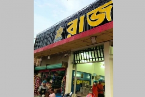 কদমতলীতে রাজদরবার রেস্টুরেন্টকে ৫০ হাজার টাকা জরিমানা