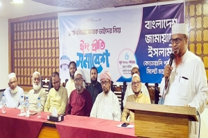 সিলেটে সাবেক ছাত্র নেতৃবৃন্দদের নিয়ে কোতোয়ালী পুর্ব থানা জামায়াতের ঈদ প্রীতি সমাবেশ