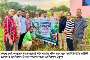 শহীদ সাংবাদিক তুরাবের স্মরণে বৃক্ষরোপণ করেছে সিলেট ইউনাইটেড জার্নালিস্ট ওয়েলফেয়ার  অ্যাসোসিয়েশন