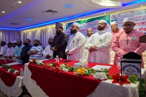 কুয়েত গাউছিয়া কমিটি ফাহাহিল শাখার আয়োজনে দোয়া মাহফিল