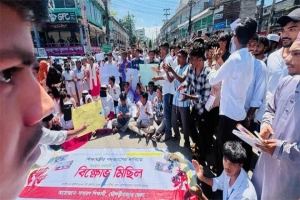 মৌলভীবাজারে সড়ক অবরোধ করে শিক্ষার্থীদের বিক্ষোভ 