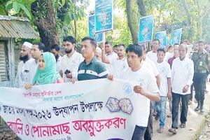 কানাইঘাটে জাতীয় মৎস্য পক্ষ উপলক্ষে পোনা অবমুক্ত, র&zwnj;্যালী ও আলোচনা সভা অনুষ্ঠিত