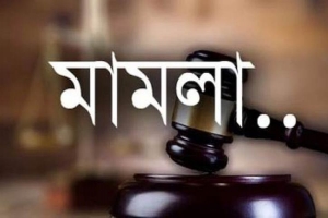  নগরীতে নিষিদ্ধ ছাত্রলীগের অর্ধশত নেতাকর্মীর বিরুদ্ধে মামলা