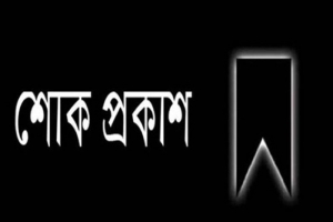 সাংবাদিক সিরাজুল ইসলামের ভগ্নিপতির মৃত্যুতে সিসিক প্রশাসকের শোক