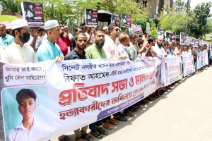 নগরীতে স্কুলছাত্র রিফাত হত্যার আসামিদের গ্রেপ্তারের দাবিতে প্রতিবাদ সভা ও মানববন্ধন