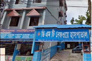 নগরীর ডিএমটি সেফওয়ে হাসপাতাল সিলগালা