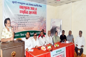 জিয়া সংসদ সিলেট জেলা শাখার ‘জুলাই গণঅভ্যুত্থান এবং ঐক্যের রাজনীতি’ শীর্ষক আলোচনা